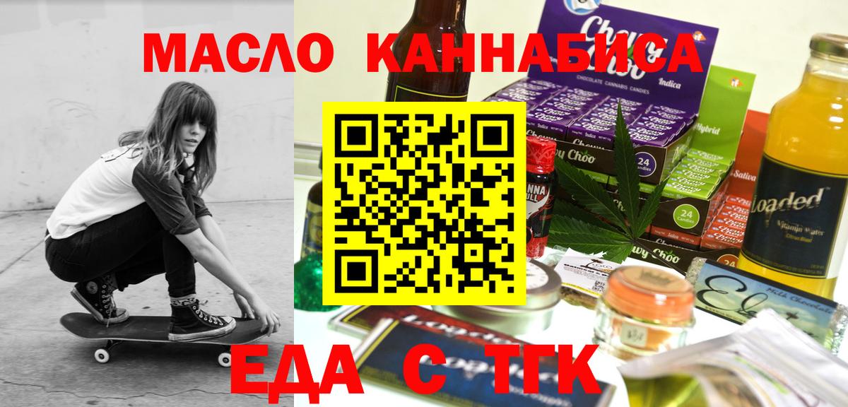 Canna-Cookies марихуана  Вход с VPN  Канаш 