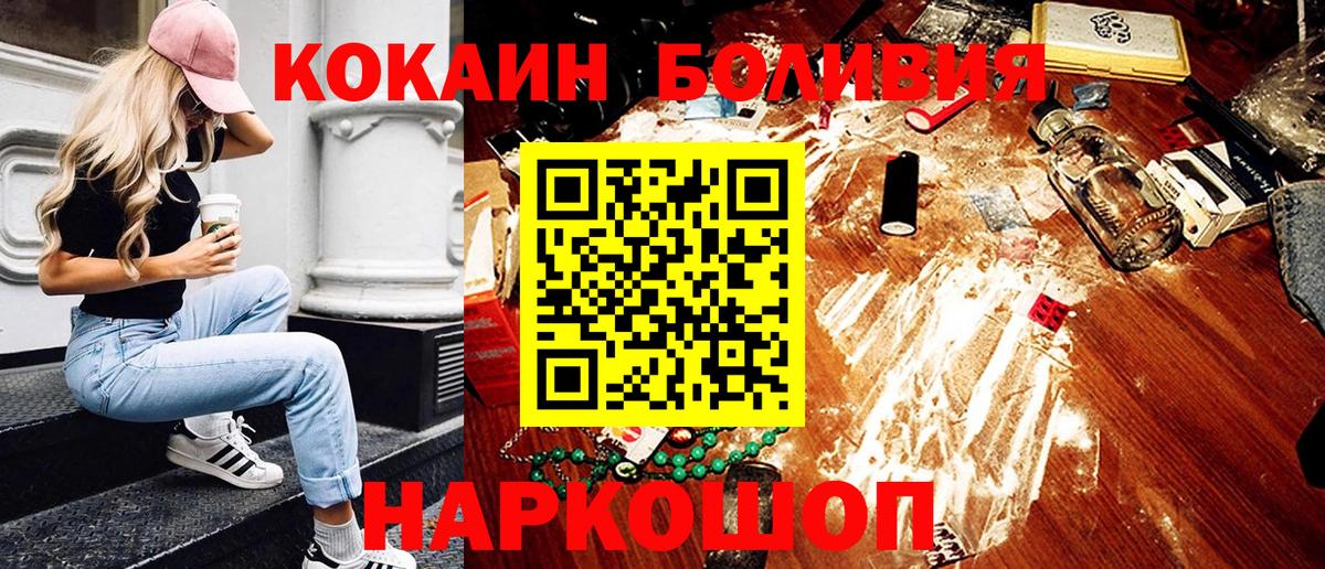 Канаш  Кокаин  Вход с VPN  КОКАИН Fish Scale  Кокаин VHQ 