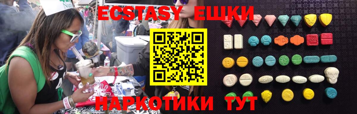 ЭКСТАЗИ бентли  Ecstasy TESLA  Вход с VPN  Канаш 