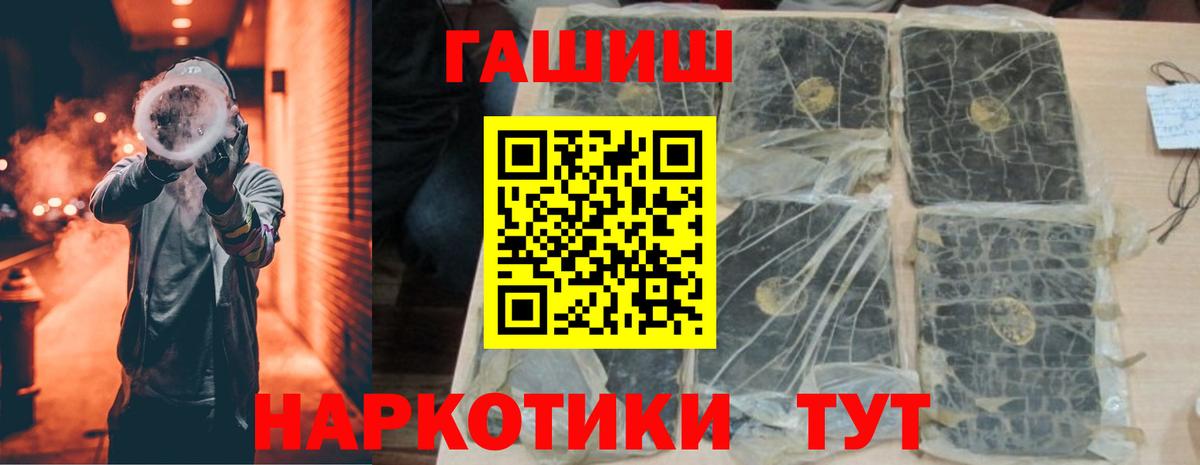 Гашиш хэш  ГАШИШ  ГАШ индика сатива  Канаш  Вход с VPN 