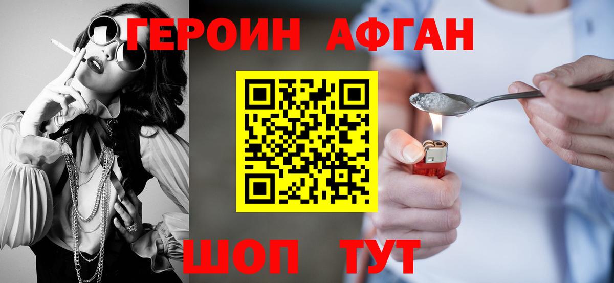 Канаш  Героин  Вход с VPN  Героин гречка 