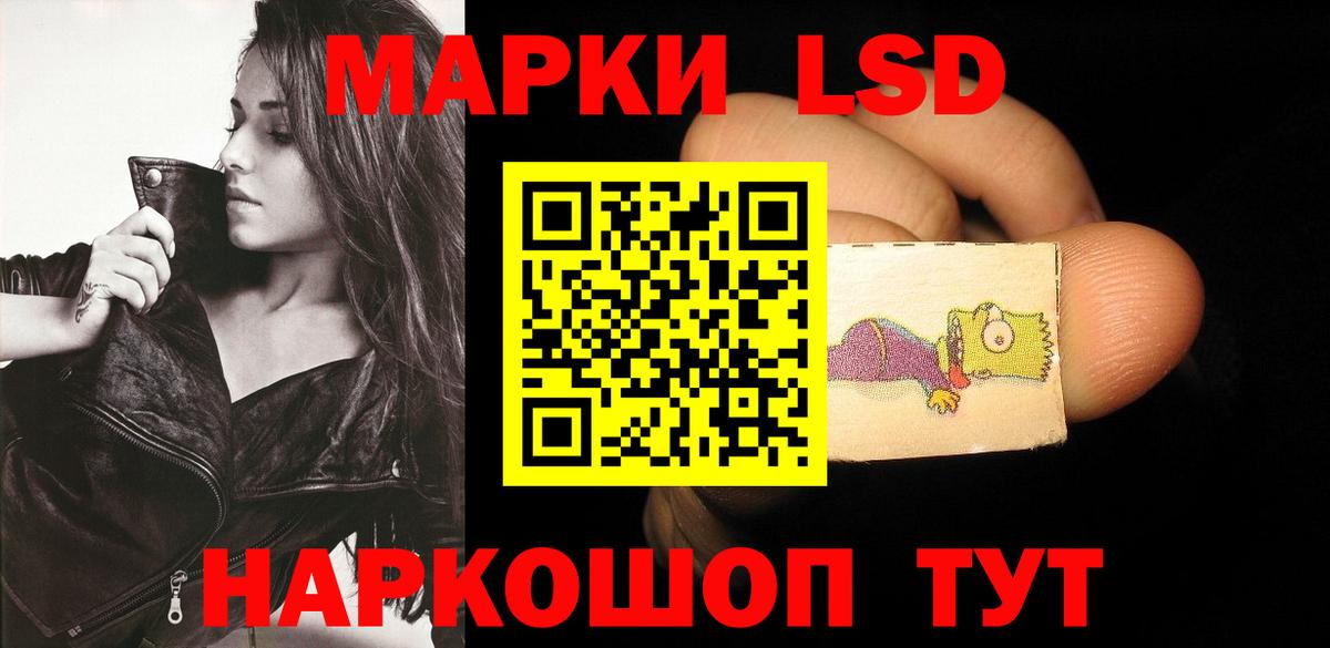 ЛСД экстази ecstasy Канаш