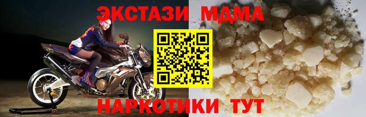 МДМА VHQ  Вход с VPN  Канаш 