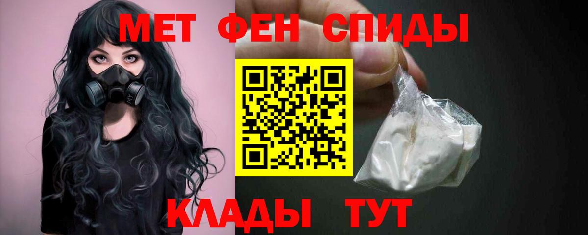 Первитин пудра  Вход с VPN  Канаш  Первитин пудра 