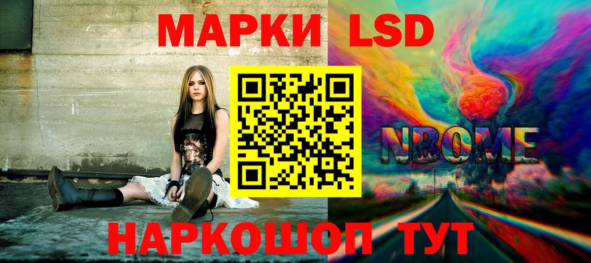 Марки 25I-NBOMe  Вход с VPN  Канаш  Марки NBOMe 1,8мг 