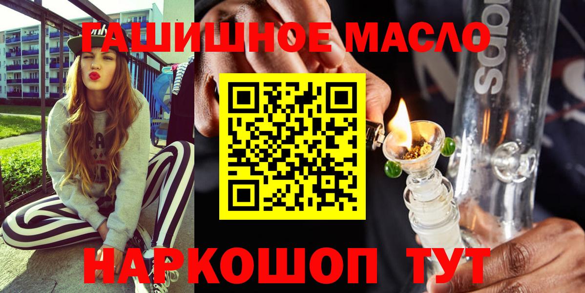 МЕГА tor  ТГК Wax  Канаш  Вход с VPN  Дистиллят ТГК гашишное масло  магазин   