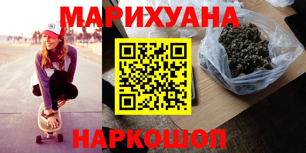 Конопля SATIVA & INDICA  МАРИХУАНА семена  Бошки Шишки индика  Марихуана Amnesia  Канаш  Вход с VPN 